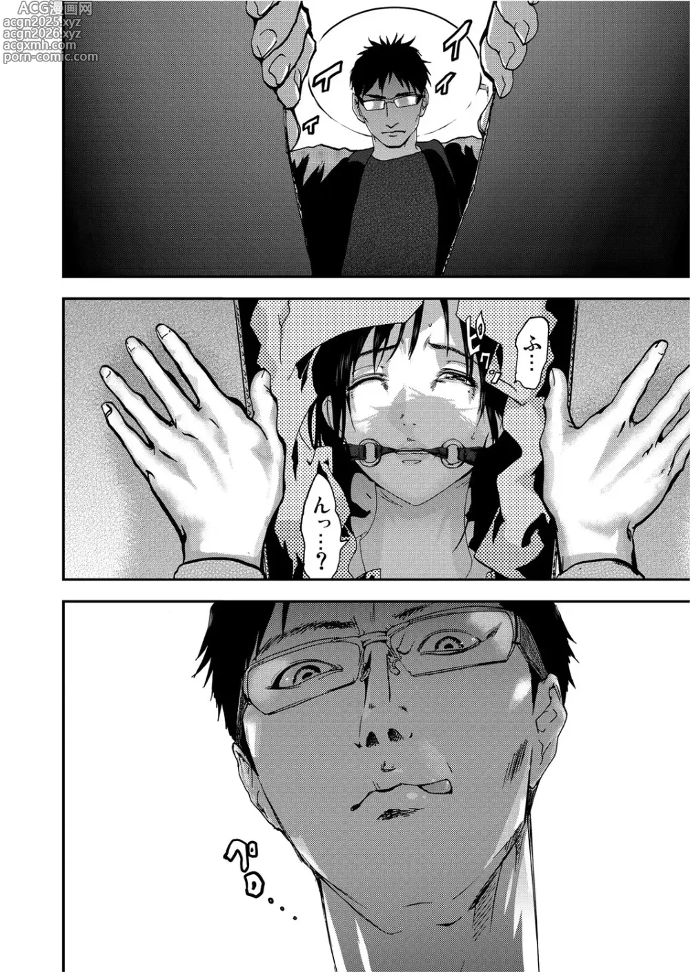 Page 18 of manga Takuhai Chijo ~Shibararete Hakobareru