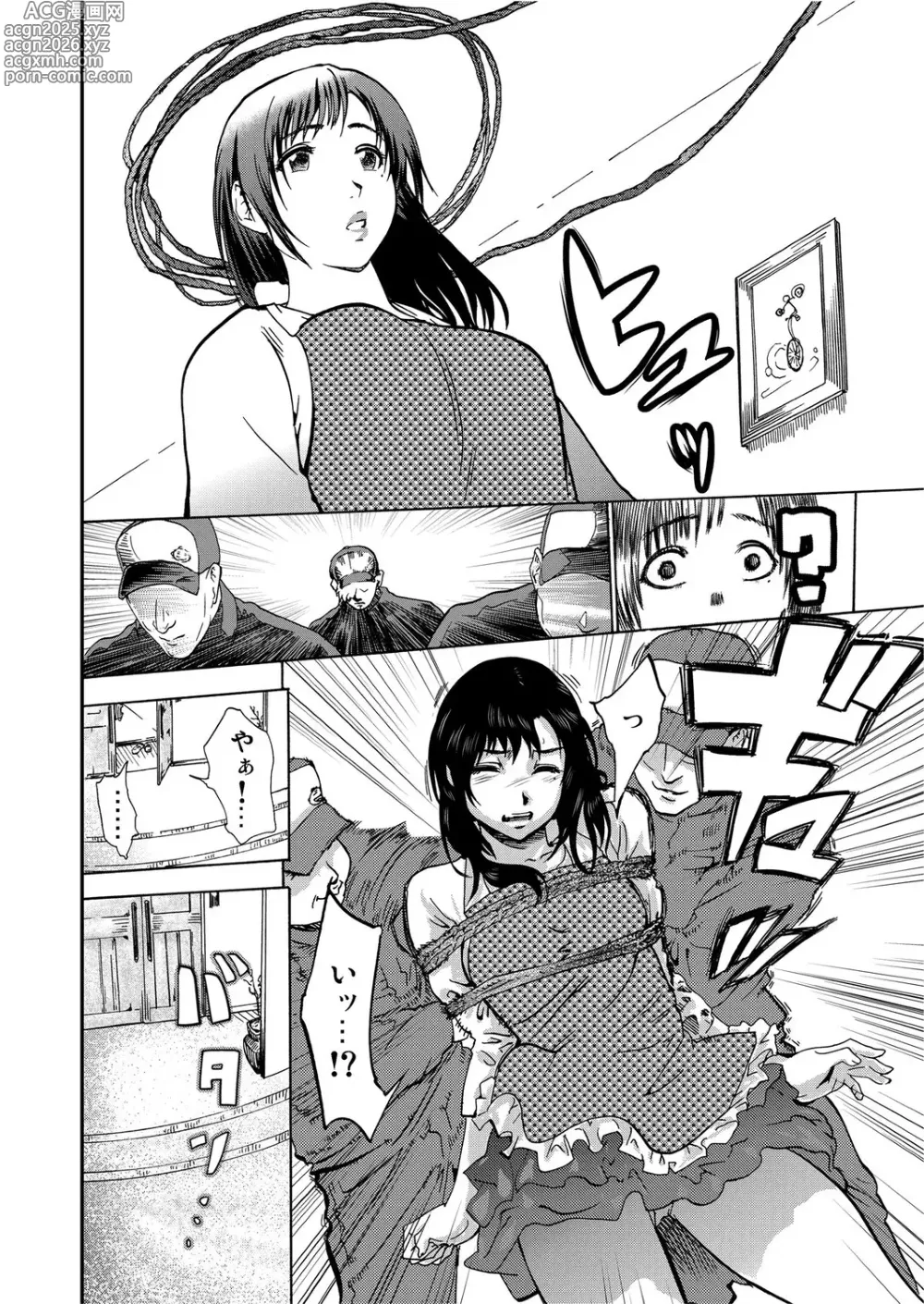 Page 6 of manga Takuhai Chijo ~Shibararete Hakobareru