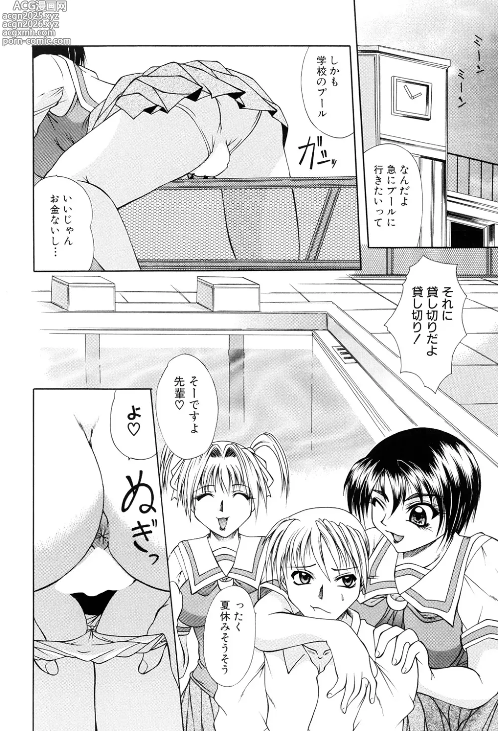 Page 4 of manga Nikuyoku no Ejiki -Victim of Carnal Desire-