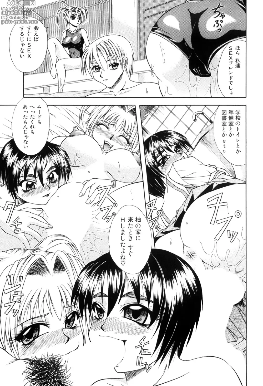 Page 7 of manga Nikuyoku no Ejiki -Victim of Carnal Desire-