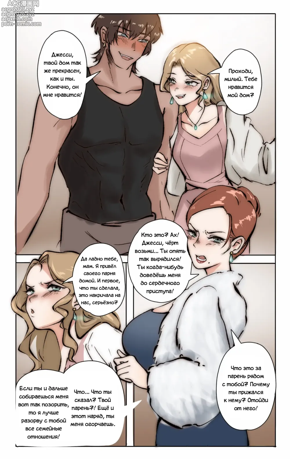 Page 1 of doujinshi Sissy Boy 1-2