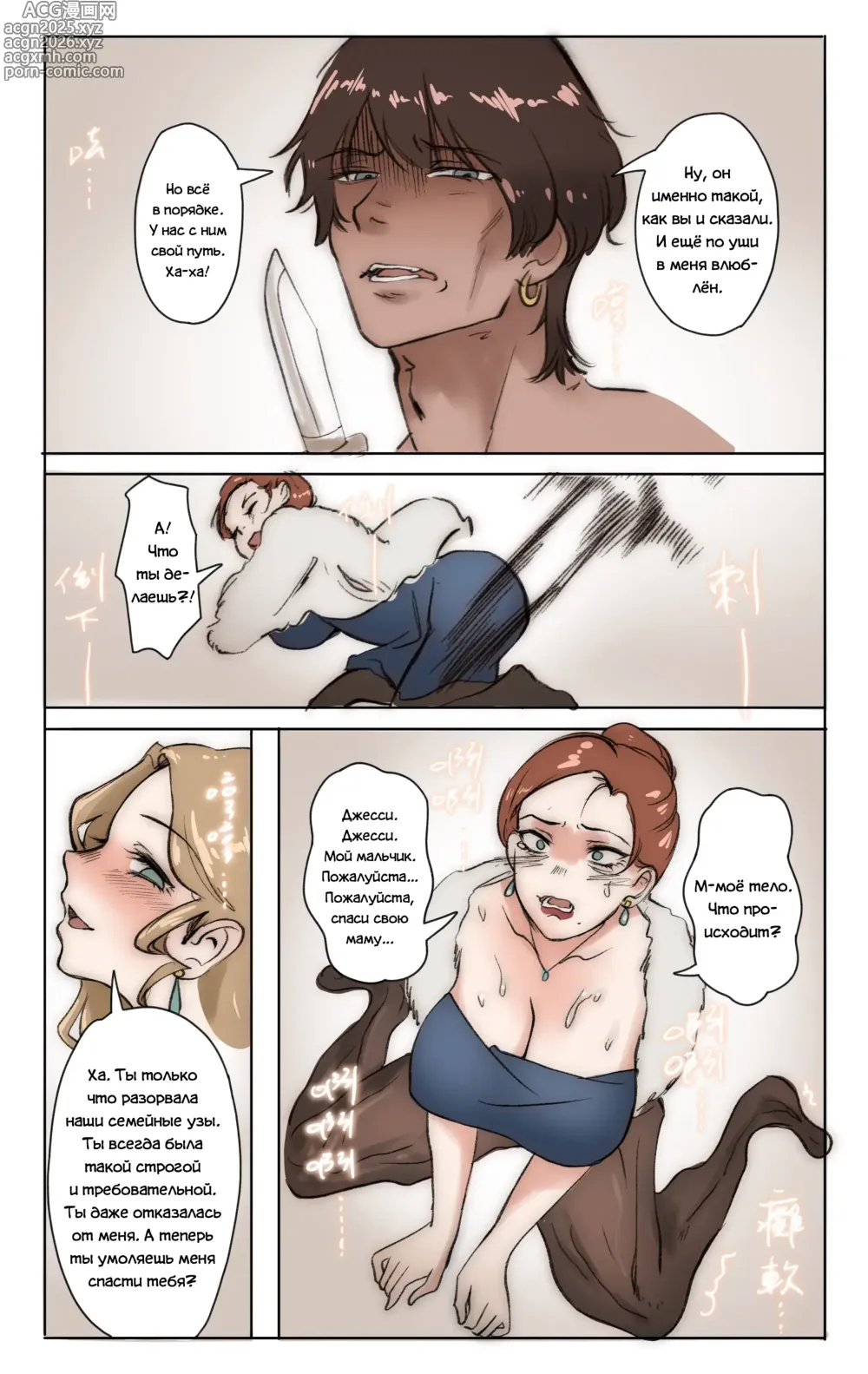 Page 2 of doujinshi Sissy Boy 1-2