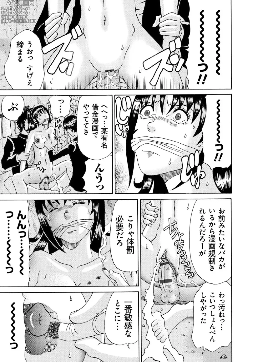 Page 190 of manga Seihanzai no Catharsis
