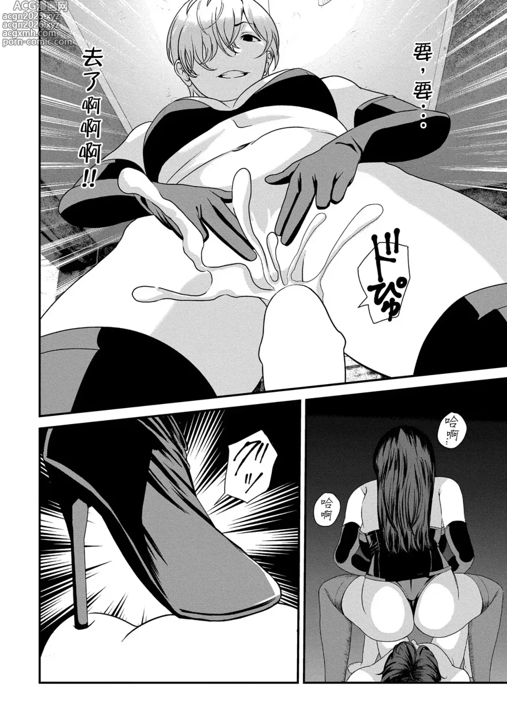 Page 22 of manga Lily trap ～今天起我成為了情侶主的奴隸～