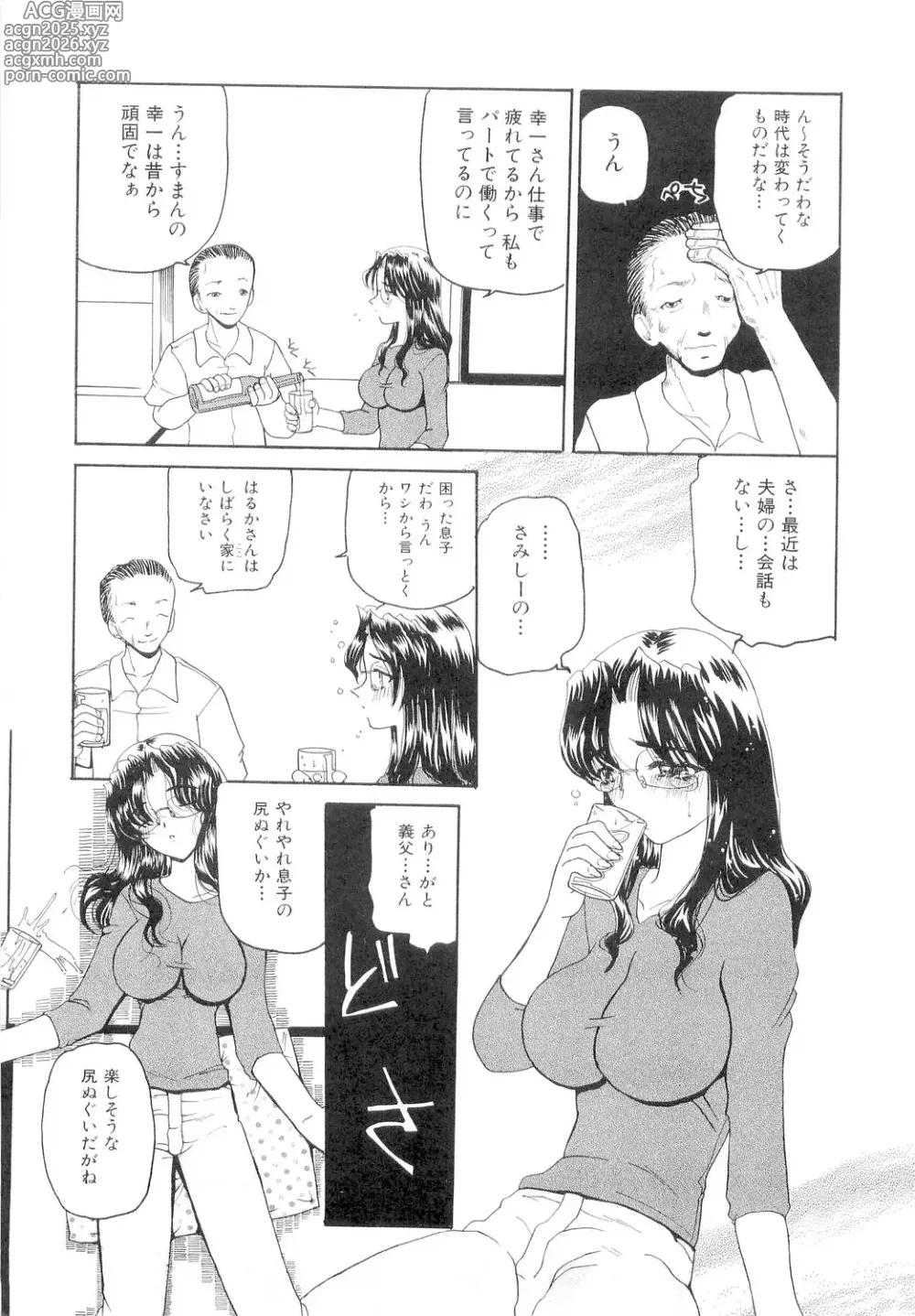 Page 6 of manga Hishin Zeme