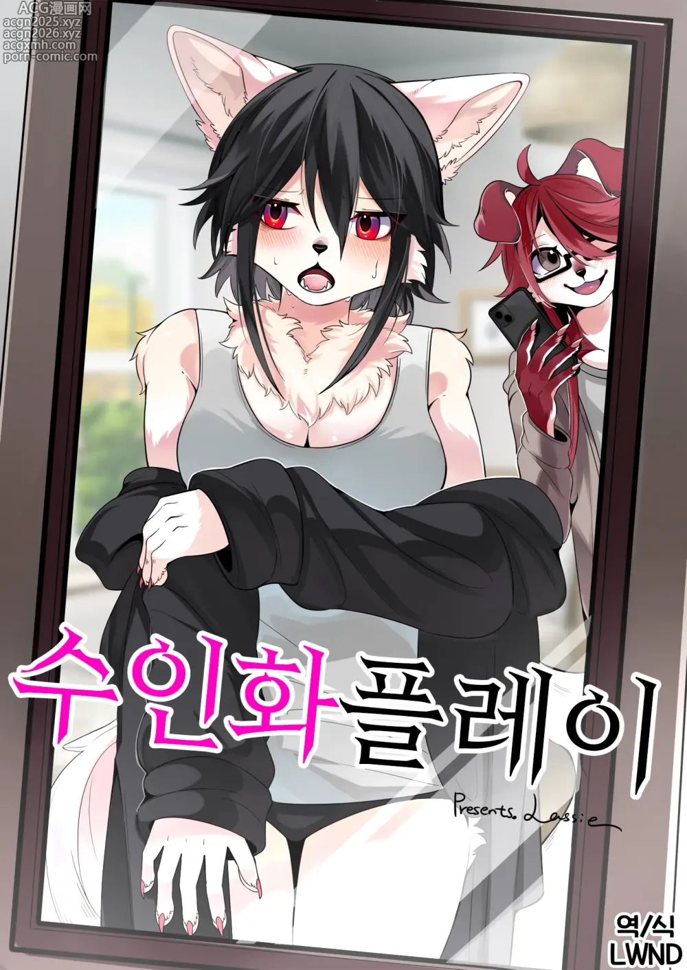 Page 1 of doujinshi Juuka Play