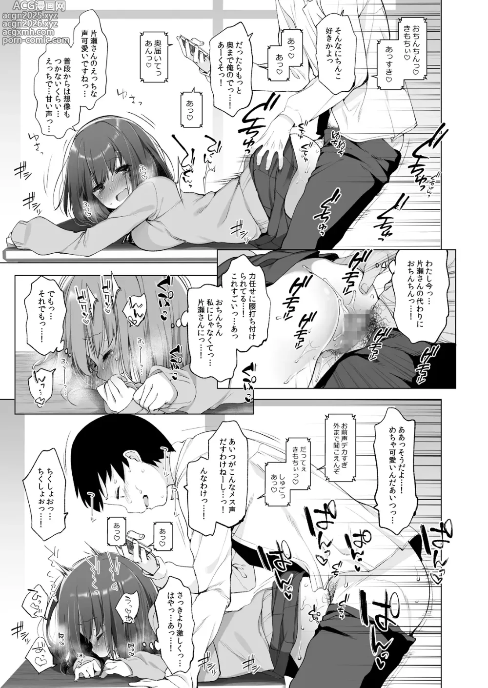 Page 14 of doujinshi Daikan Shoujo - Abnormal SEX Friend