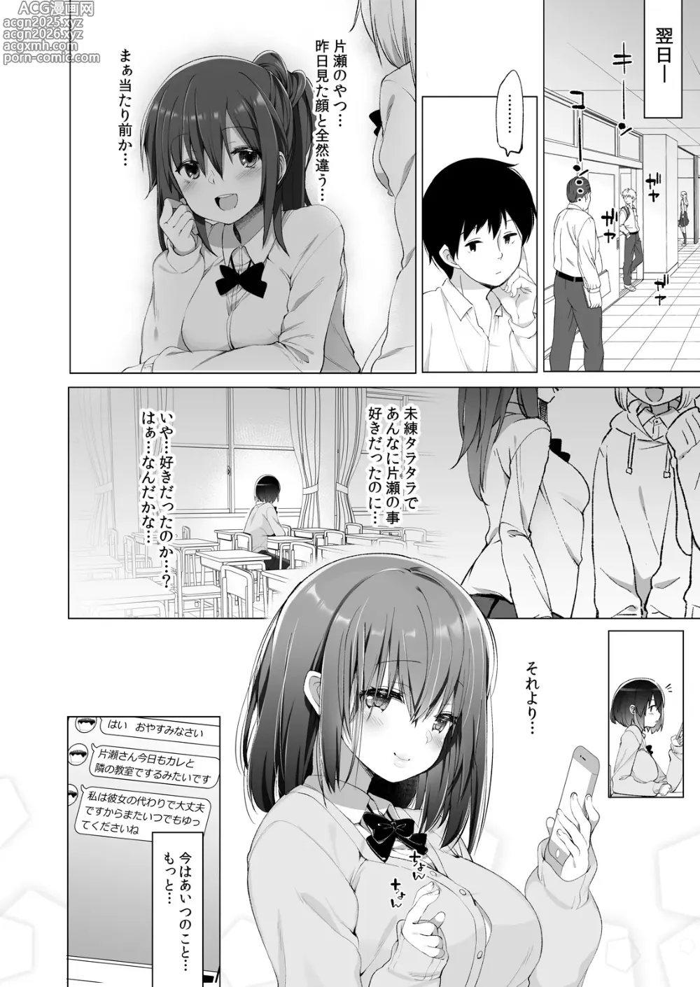 Page 19 of doujinshi Daikan Shoujo - Abnormal SEX Friend