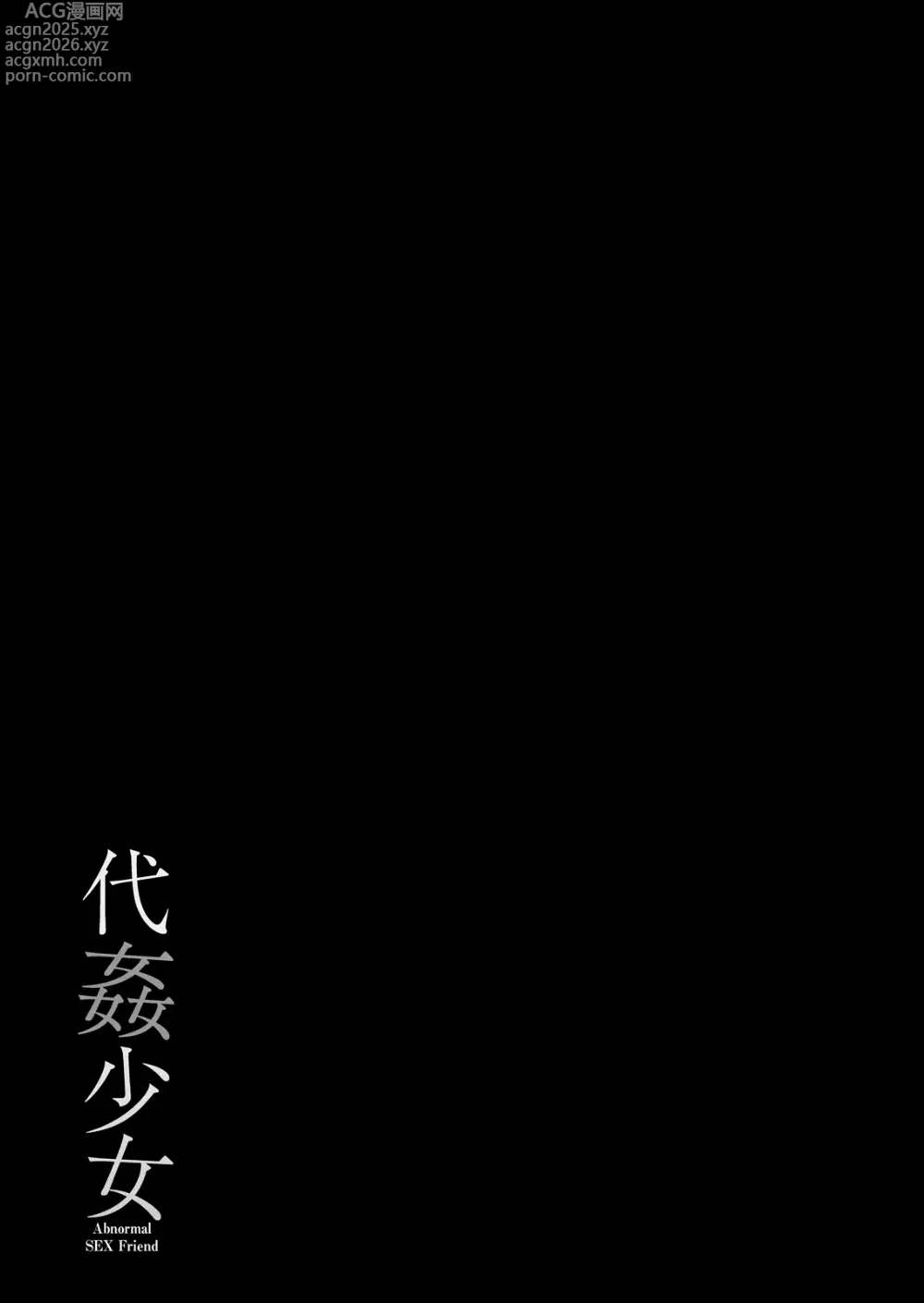 Page 20 of doujinshi Daikan Shoujo - Abnormal SEX Friend