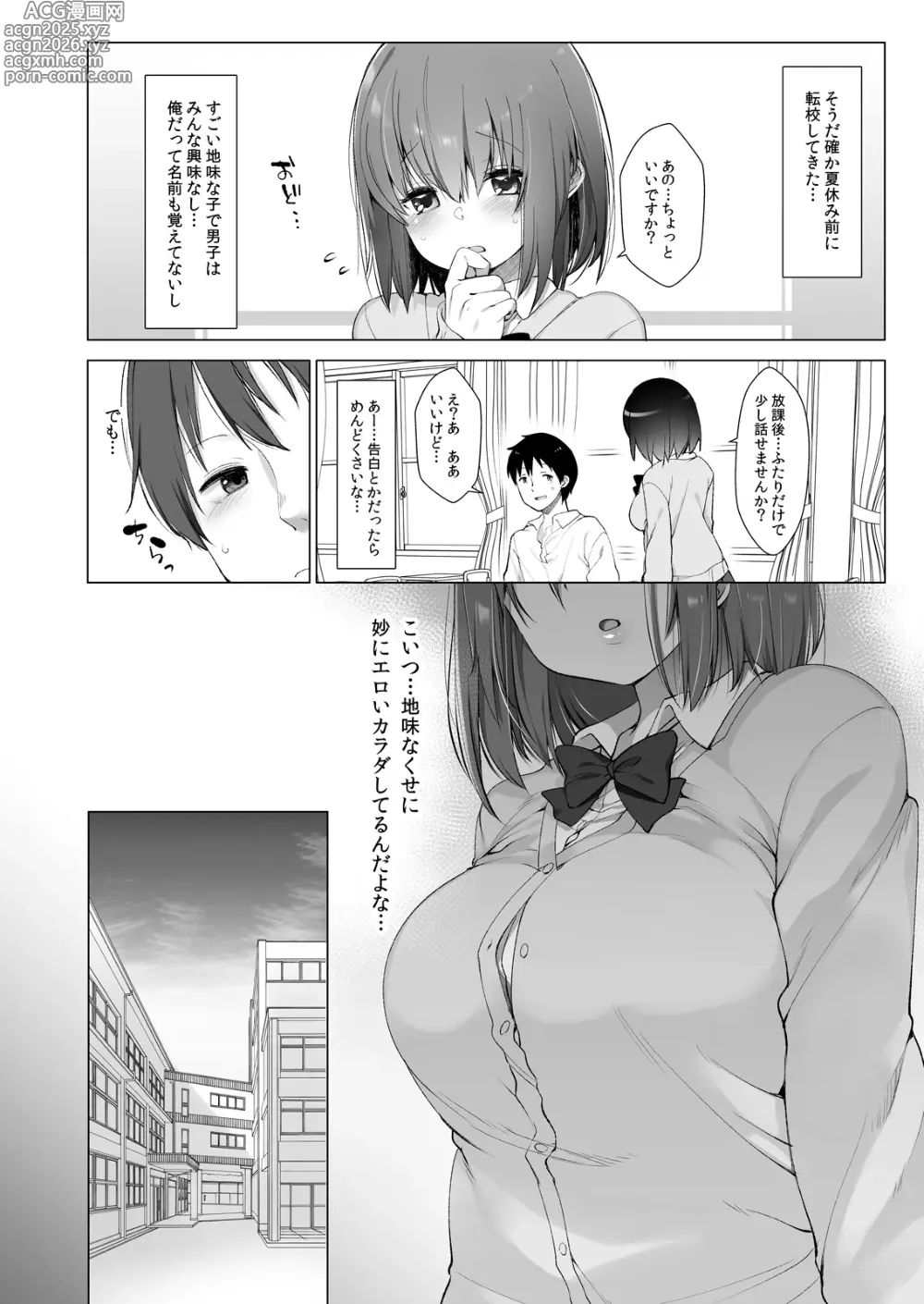 Page 5 of doujinshi Daikan Shoujo - Abnormal SEX Friend