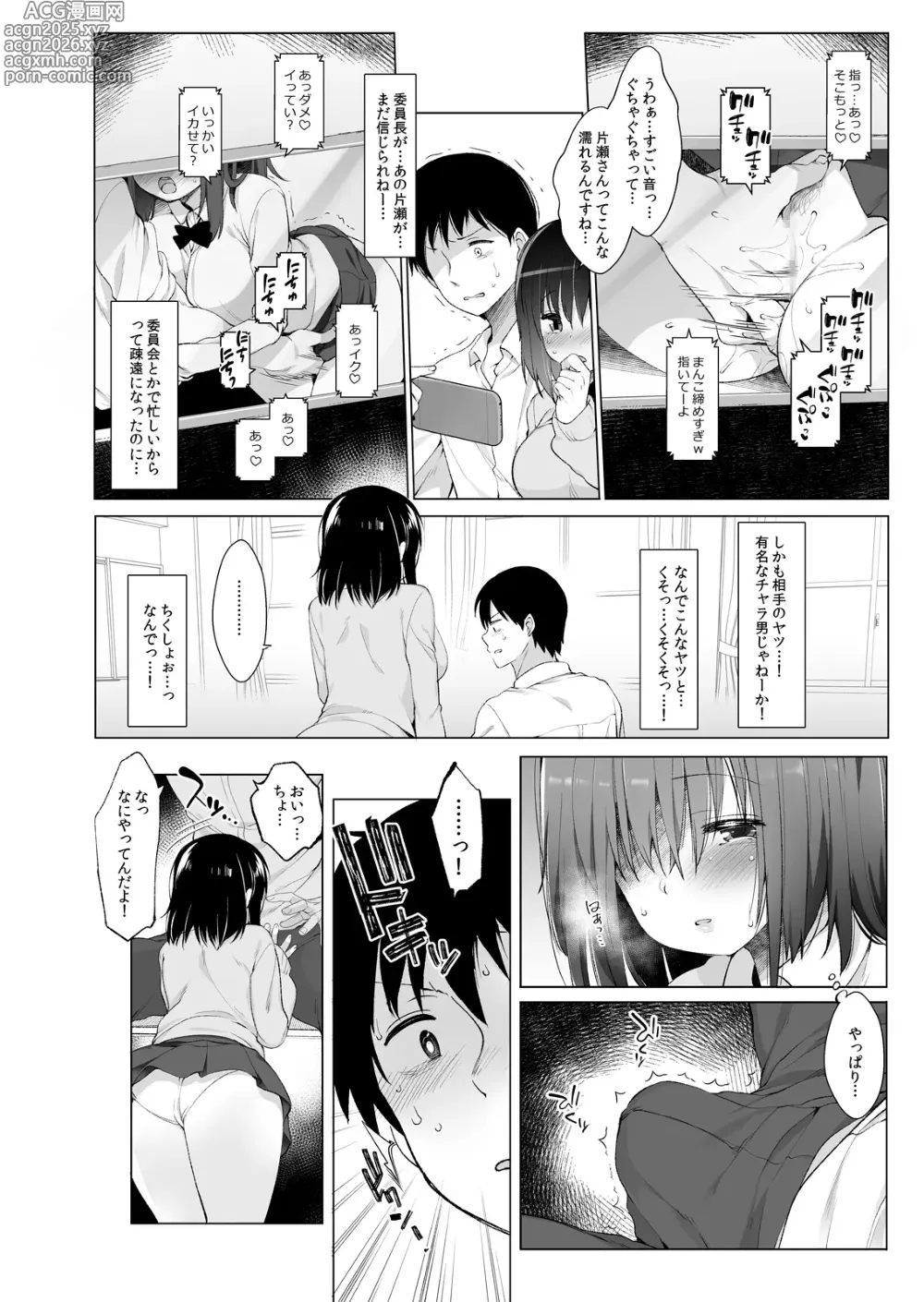 Page 7 of doujinshi Daikan Shoujo - Abnormal SEX Friend