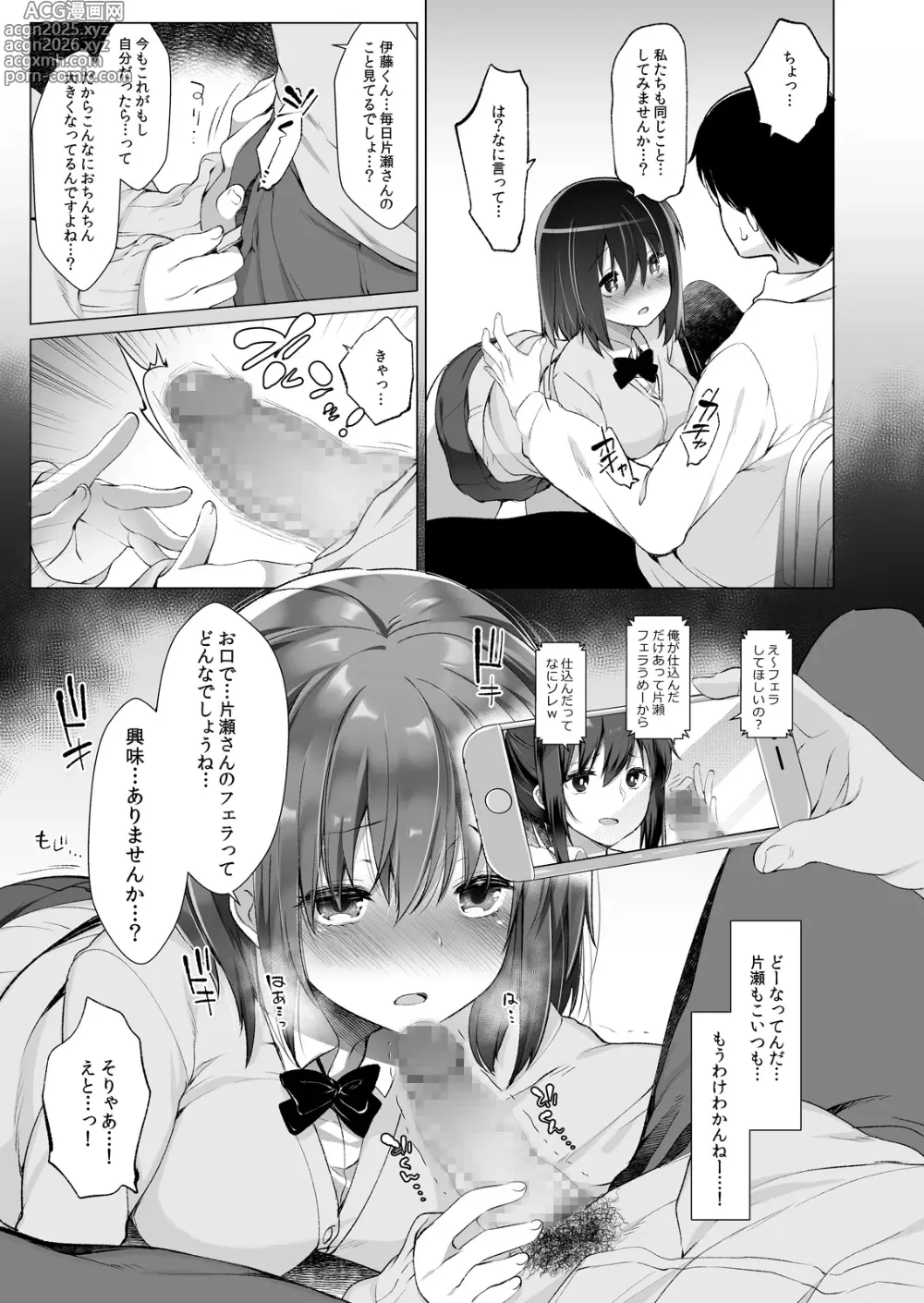 Page 8 of doujinshi Daikan Shoujo - Abnormal SEX Friend