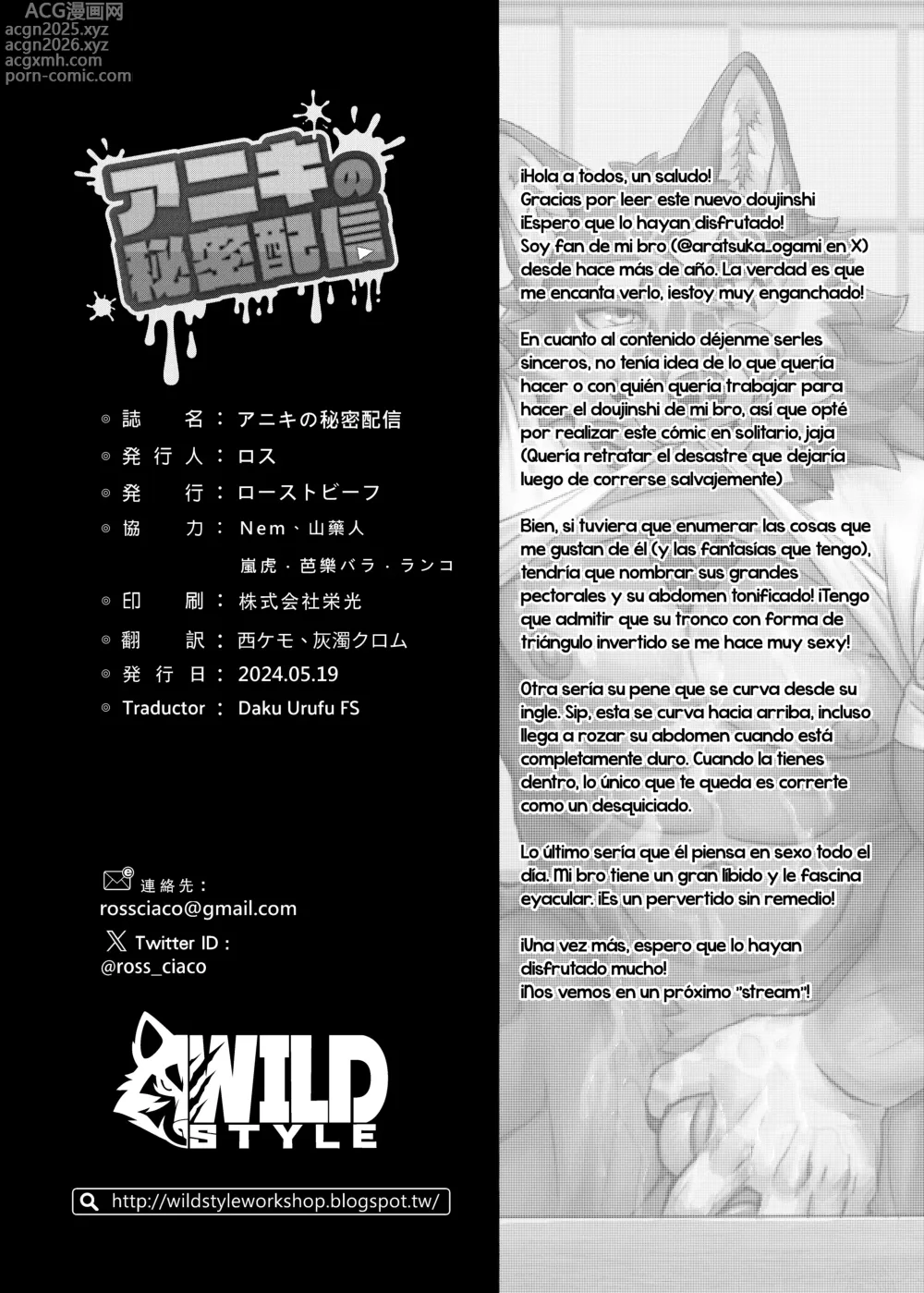 Page 21 of doujinshi Aniki no Himitsu Haishin • Los Streams Secretos del Hermano Mayor