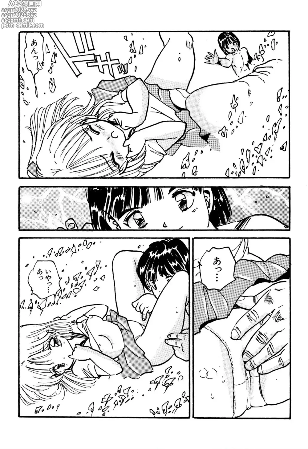 Page 12 of manga Bishoujo mania kurabu 1-4