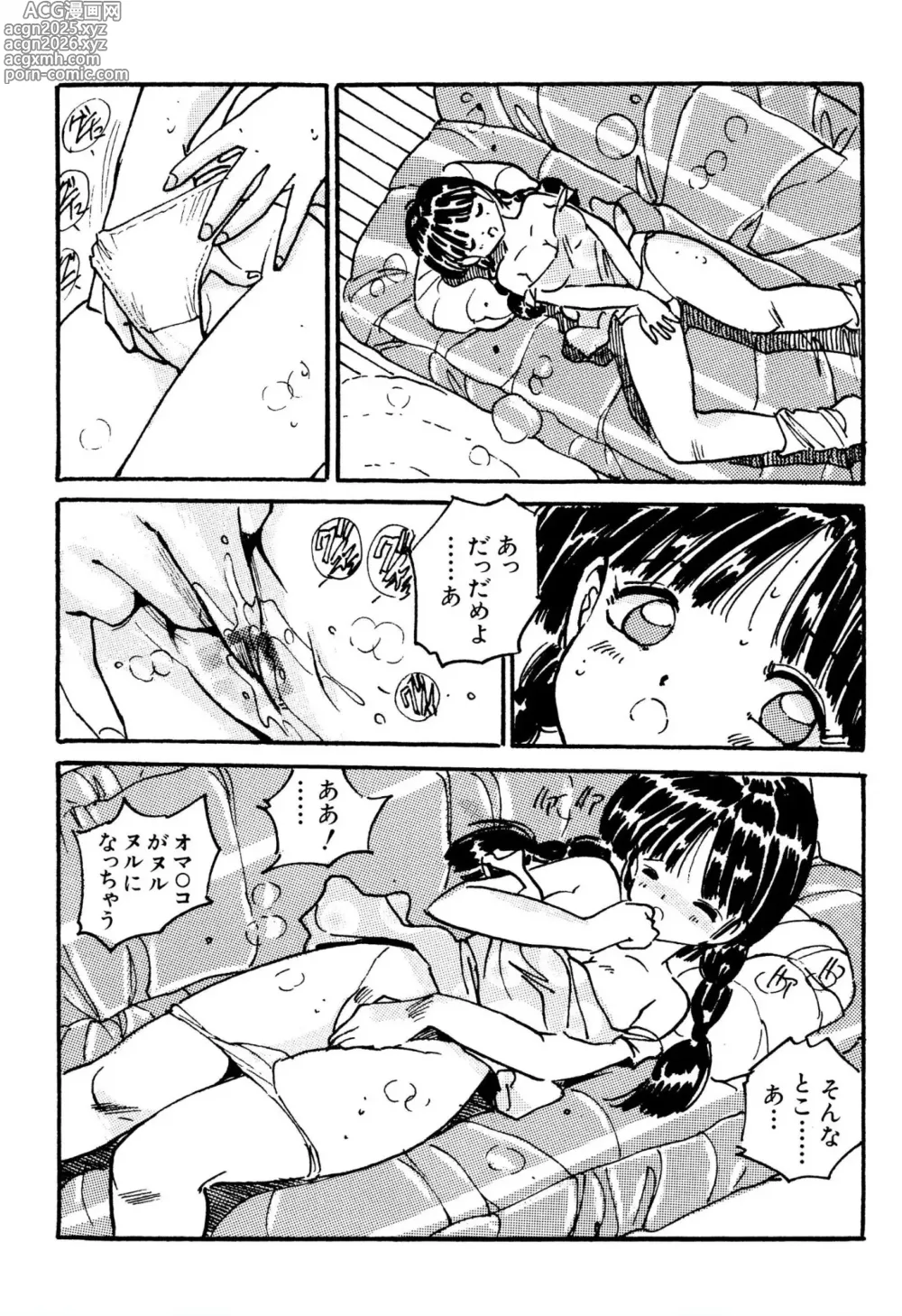 Page 28 of manga Bishoujo mania kurabu 1-4