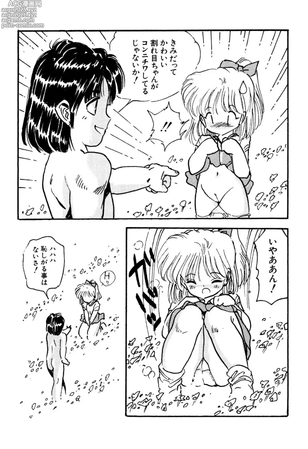 Page 10 of manga Bishoujo mania kurabu 1-4