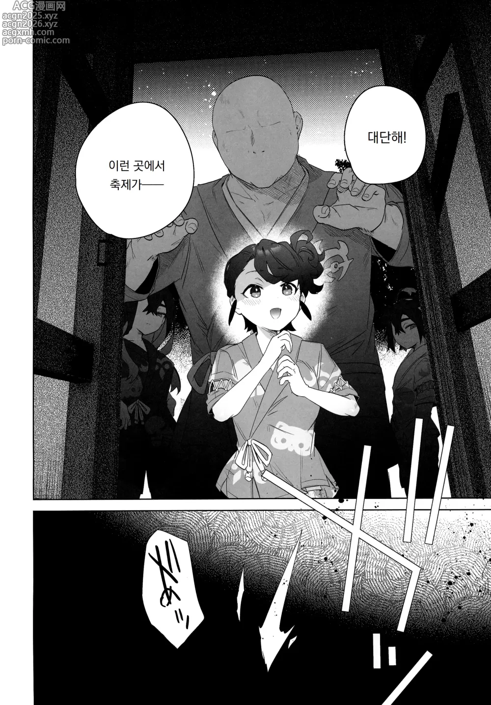 Page 4 of doujinshi 이것이 북신 뒷축제
