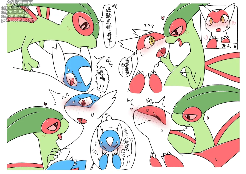 Page 1 of imageset りーぱっぱ 图集