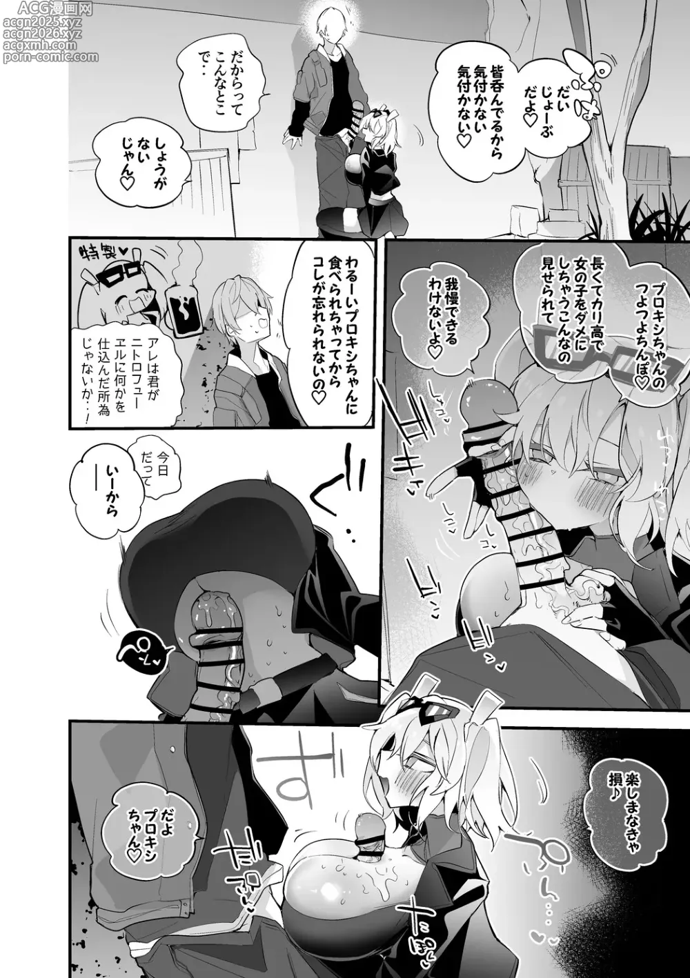 Page 3 of doujinshi バーニスは燃え上がりたい編