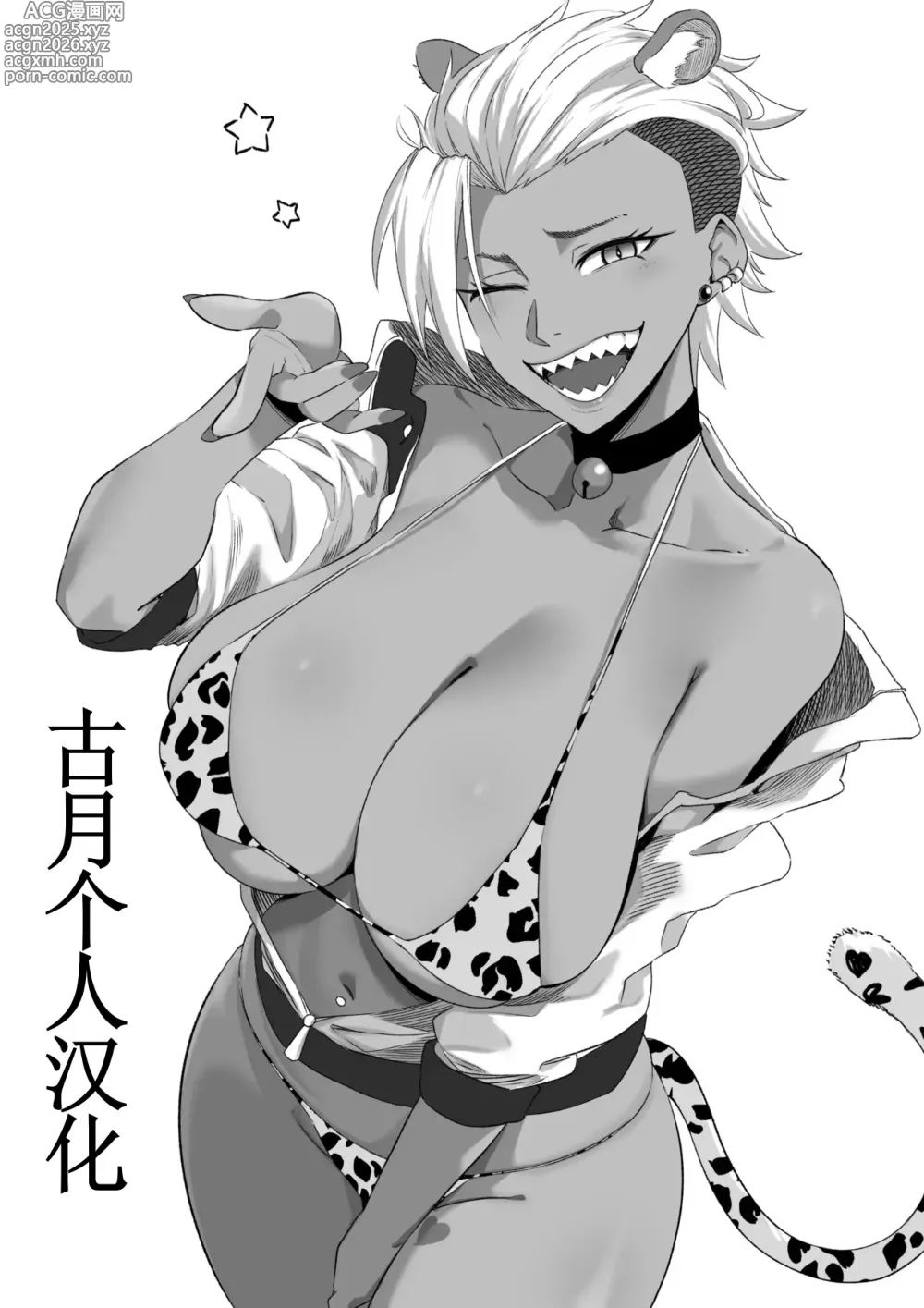 Page 1 of imageset Make A Choice 【古月个人汉化】