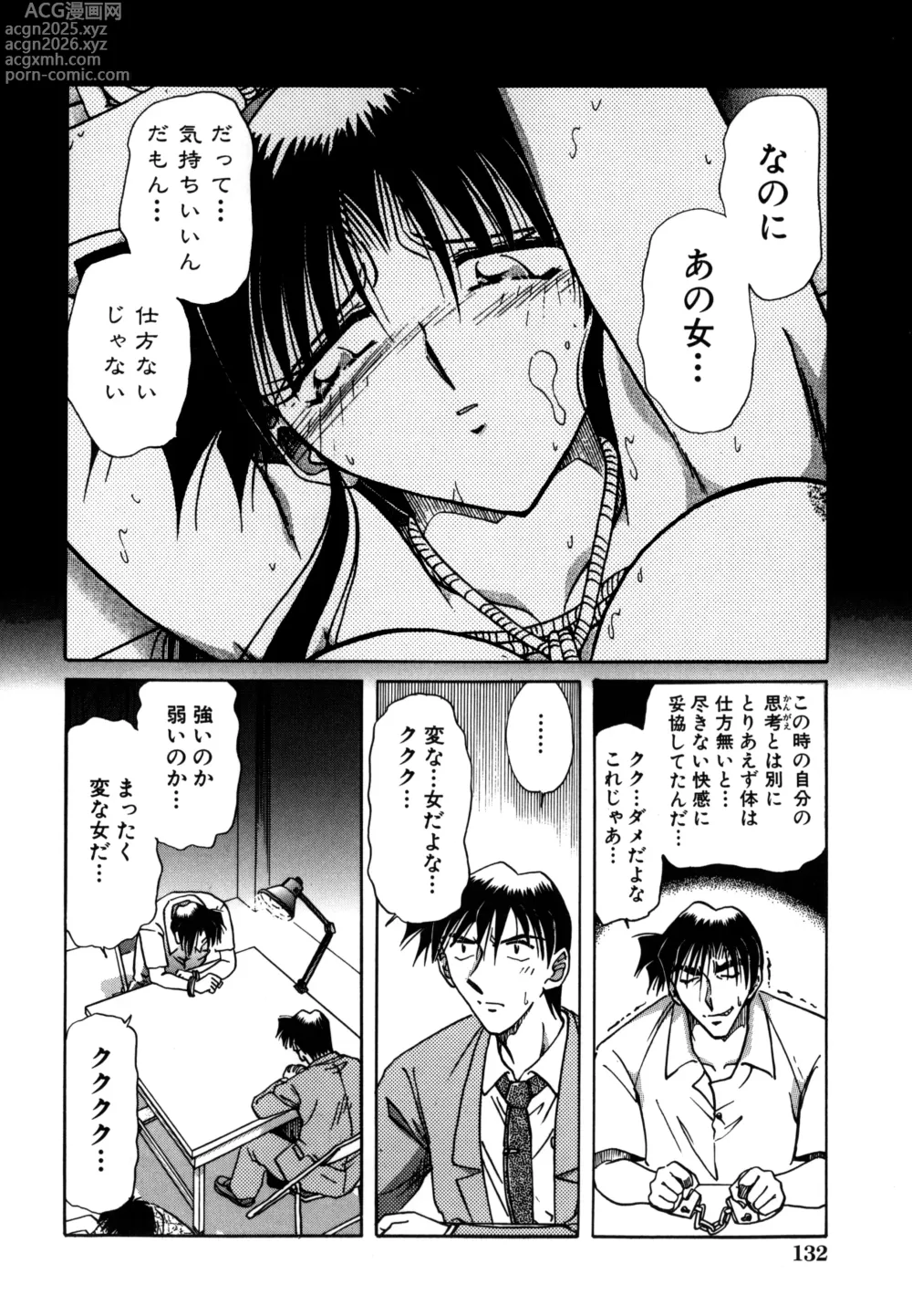 Page 134 of manga Jigoku Choukyou
