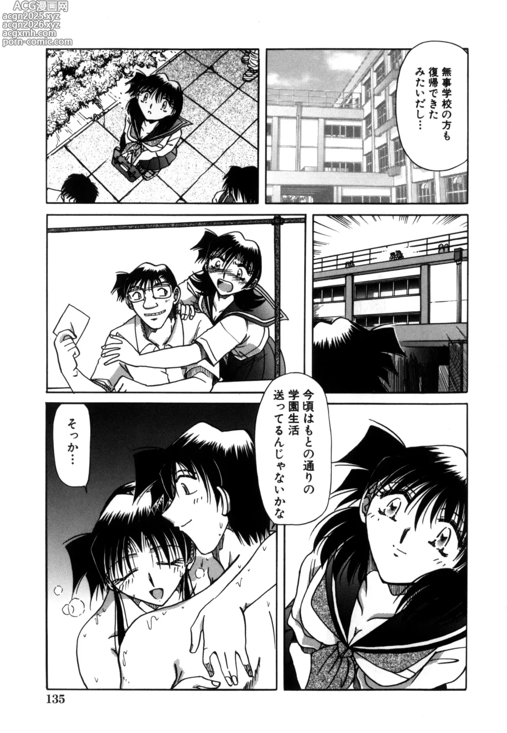 Page 137 of manga Jigoku Choukyou