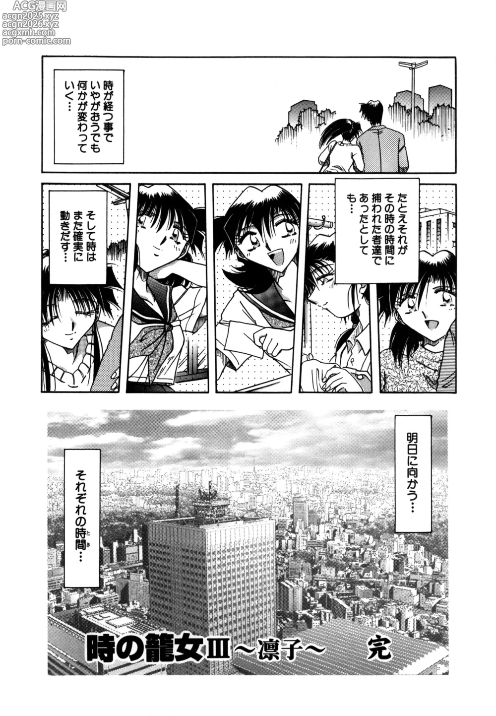 Page 142 of manga Jigoku Choukyou
