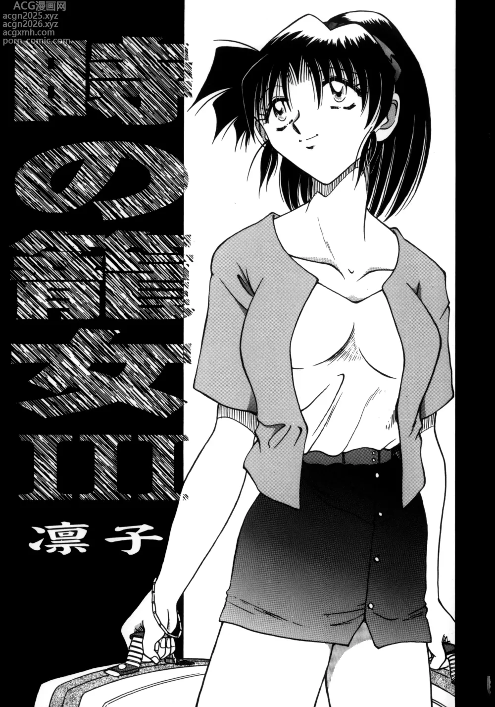 Page 3 of manga Jigoku Choukyou