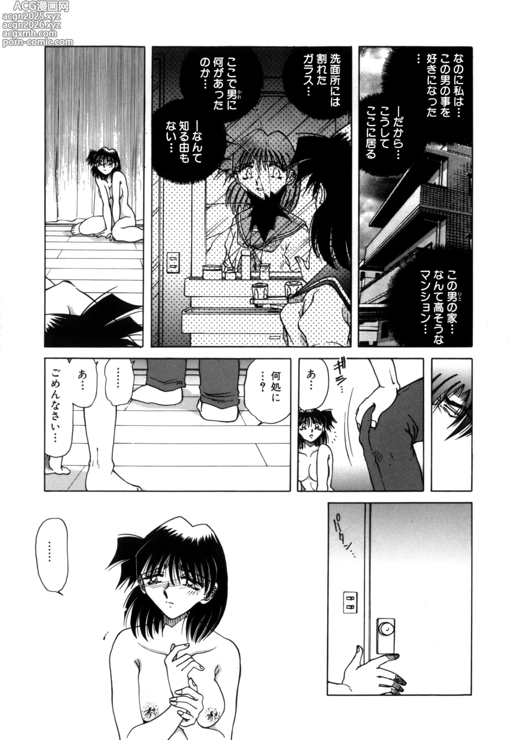 Page 9 of manga Jigoku Choukyou