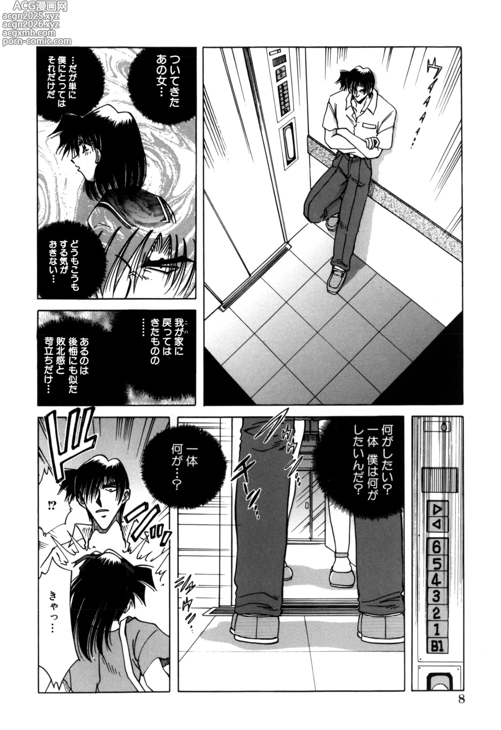 Page 10 of manga Jigoku Choukyou