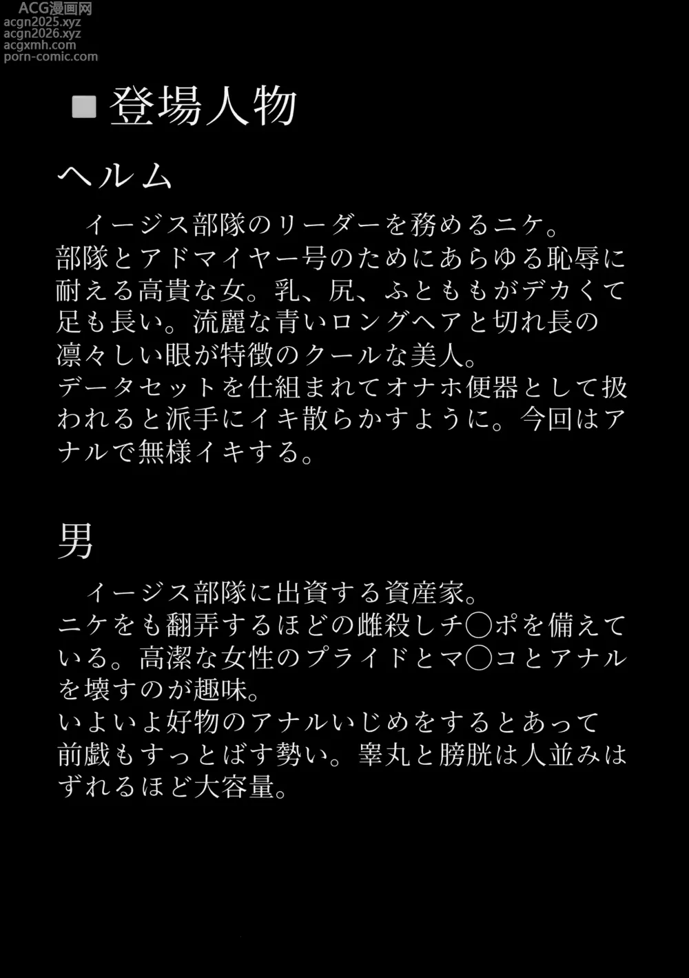 Page 3 of doujinshi Kegasarete nao Kagayaku...2