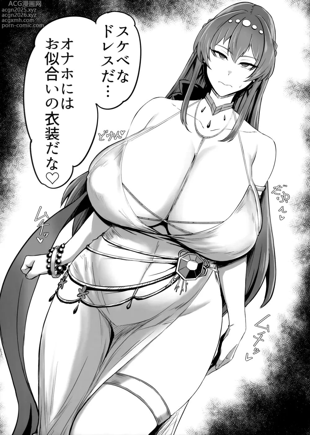 Page 5 of doujinshi Kegasarete nao Kagayaku...2