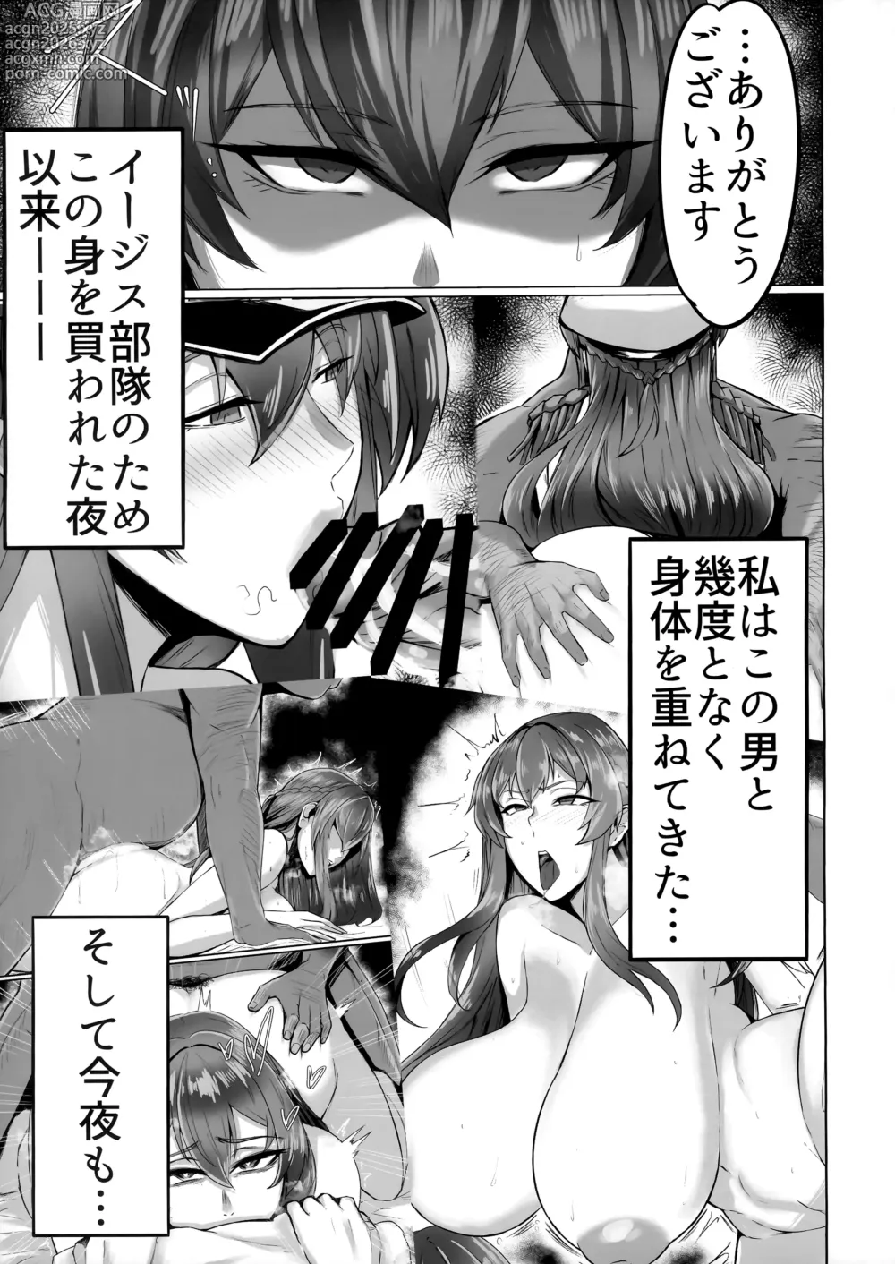 Page 6 of doujinshi Kegasarete nao Kagayaku...2