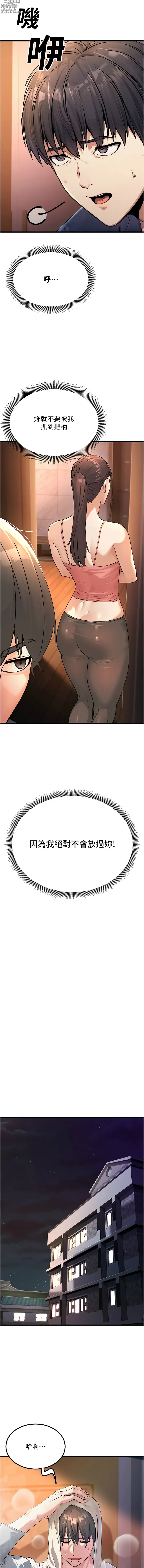 Page 18 of manga 公務員的桃色副業 1-8