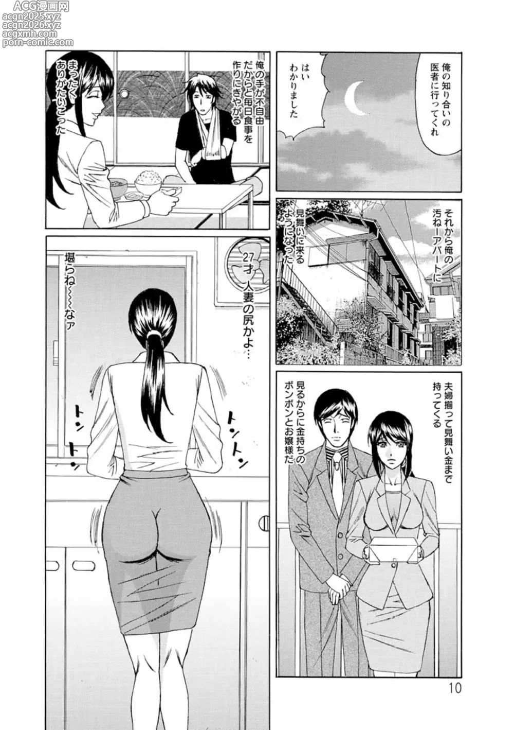 Page 11 of manga Netorare Wife Shinsei Maso Shimai Choukyou