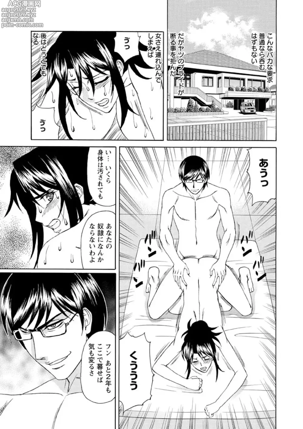 Page 164 of manga Netorare Wife Shinsei Maso Shimai Choukyou