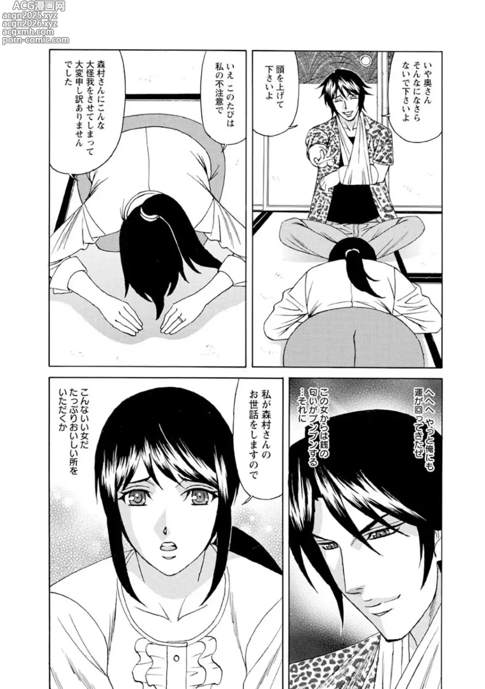 Page 6 of manga Netorare Wife Shinsei Maso Shimai Choukyou