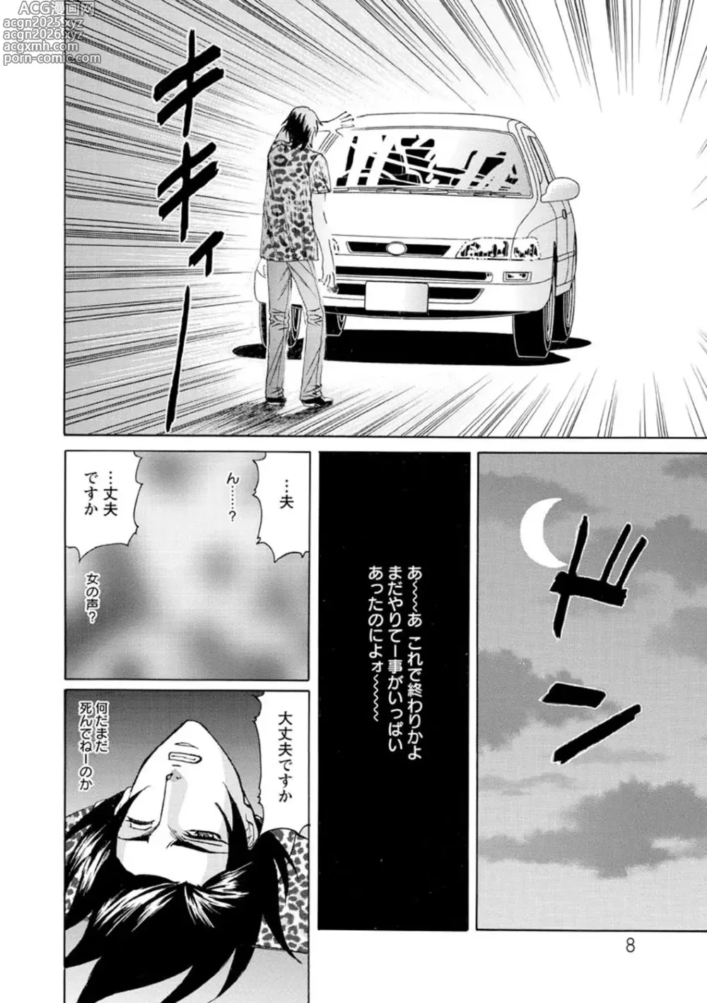 Page 9 of manga Netorare Wife Shinsei Maso Shimai Choukyou