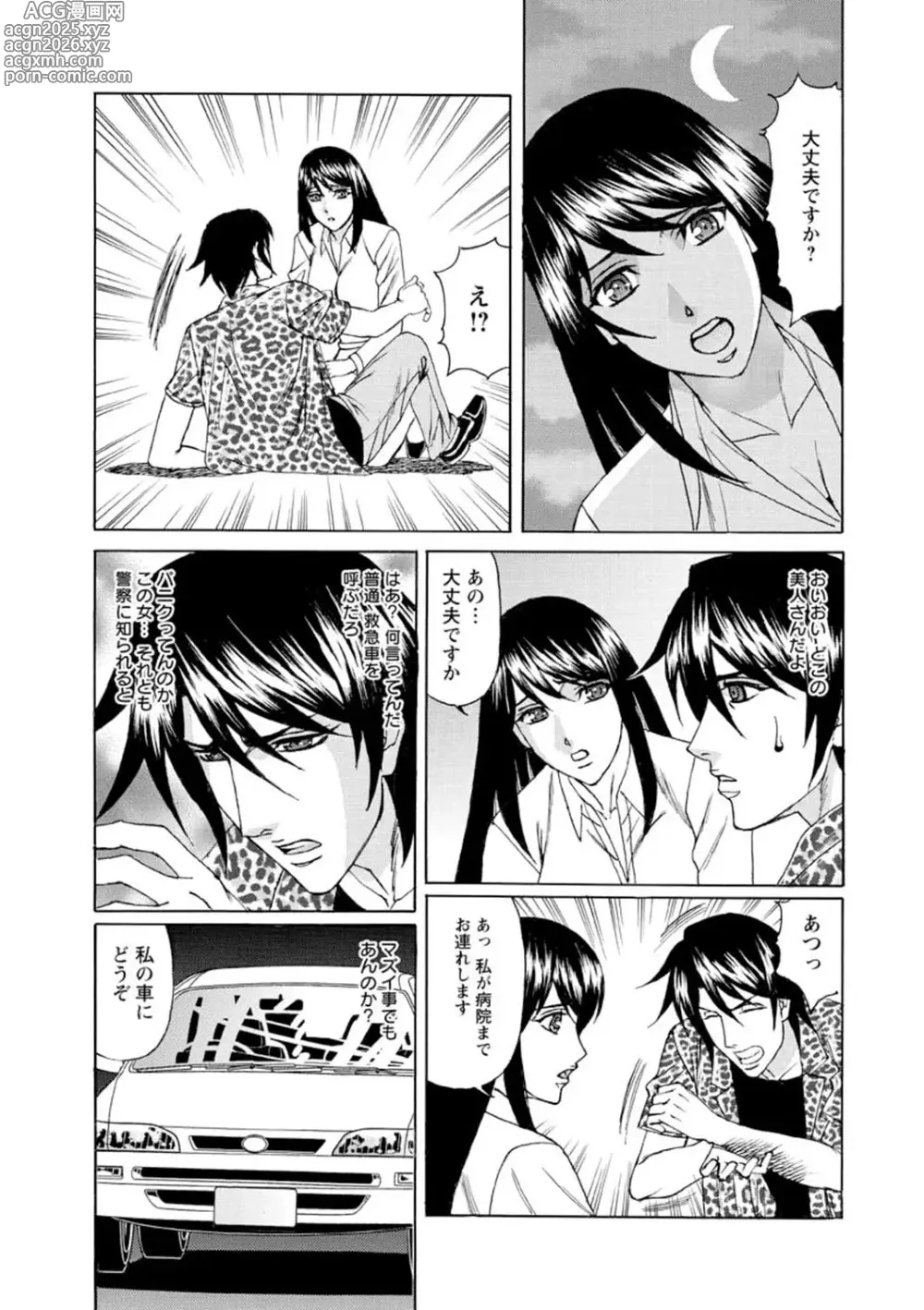 Page 10 of manga Netorare Wife Shinsei Maso Shimai Choukyou