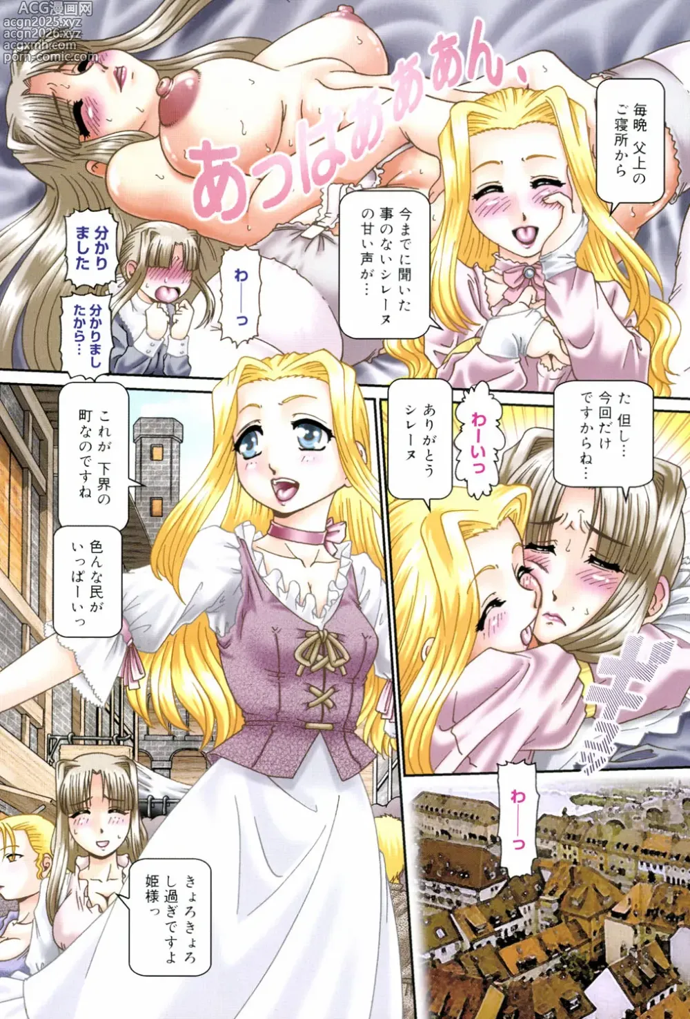 Page 3 of manga Himitsu no Anazono