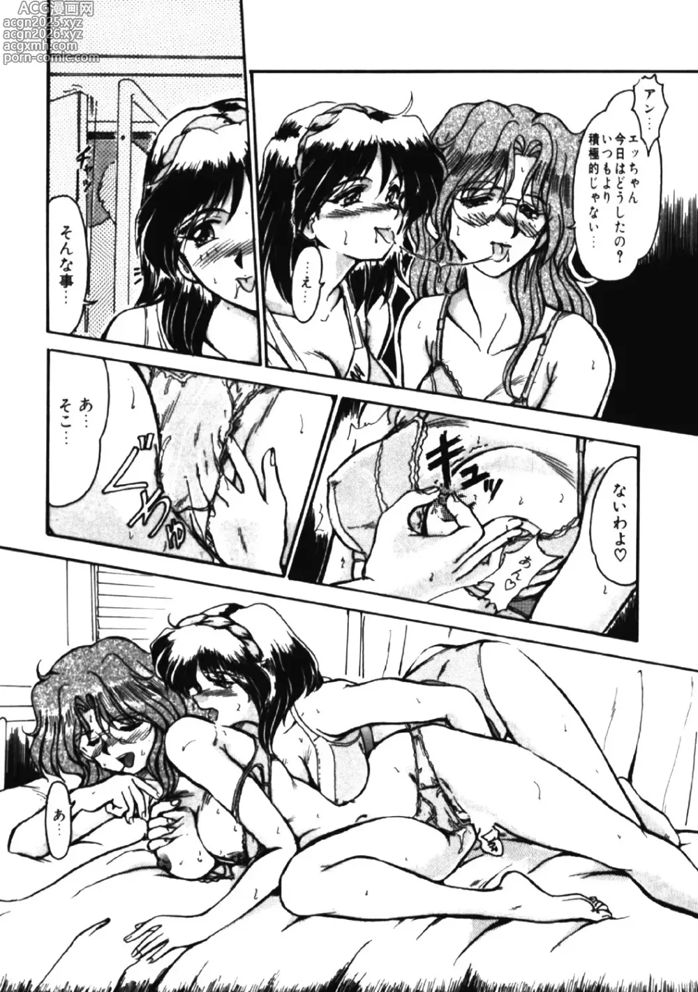 Page 9 of manga Jubaku