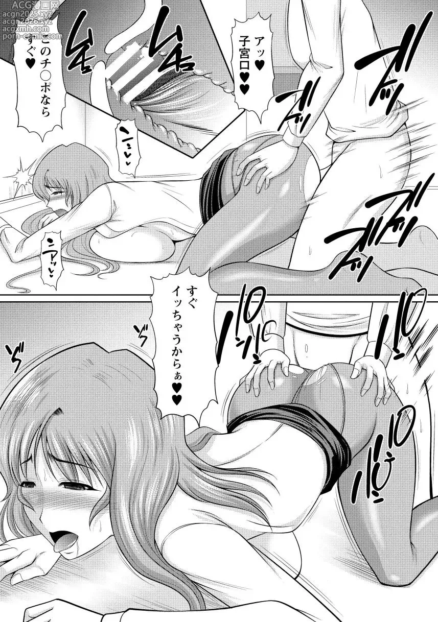 Page 163 of manga Nyu Collection