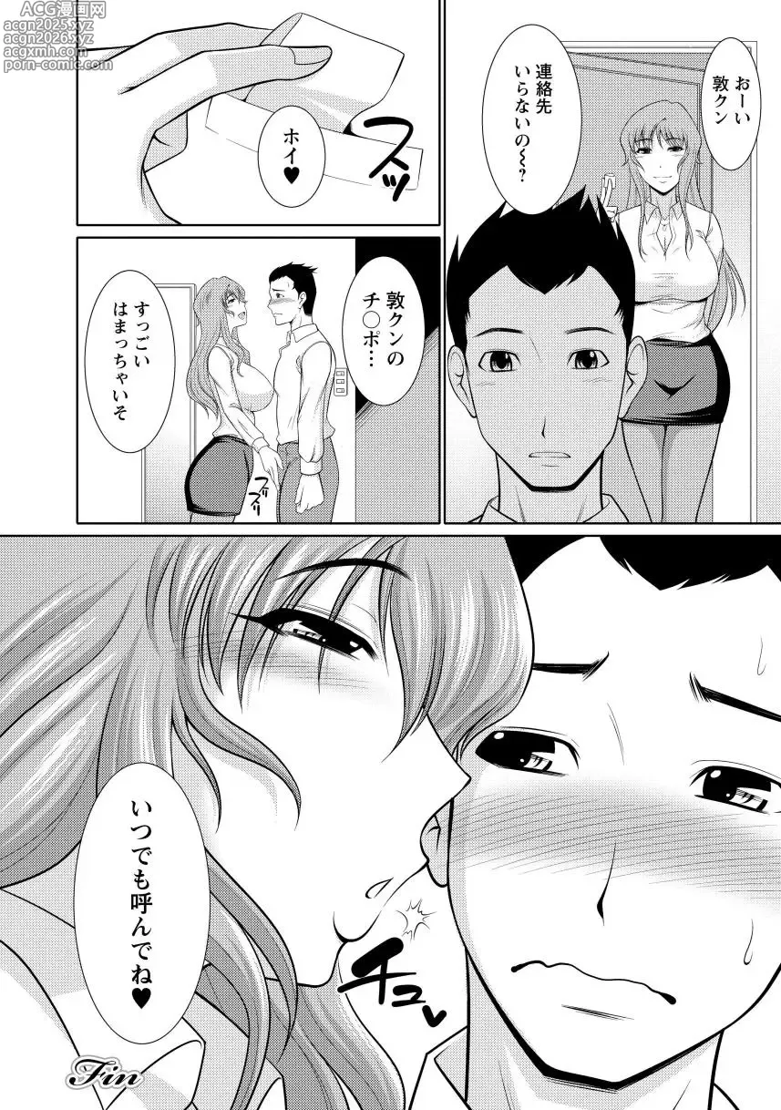 Page 166 of manga Nyu Collection