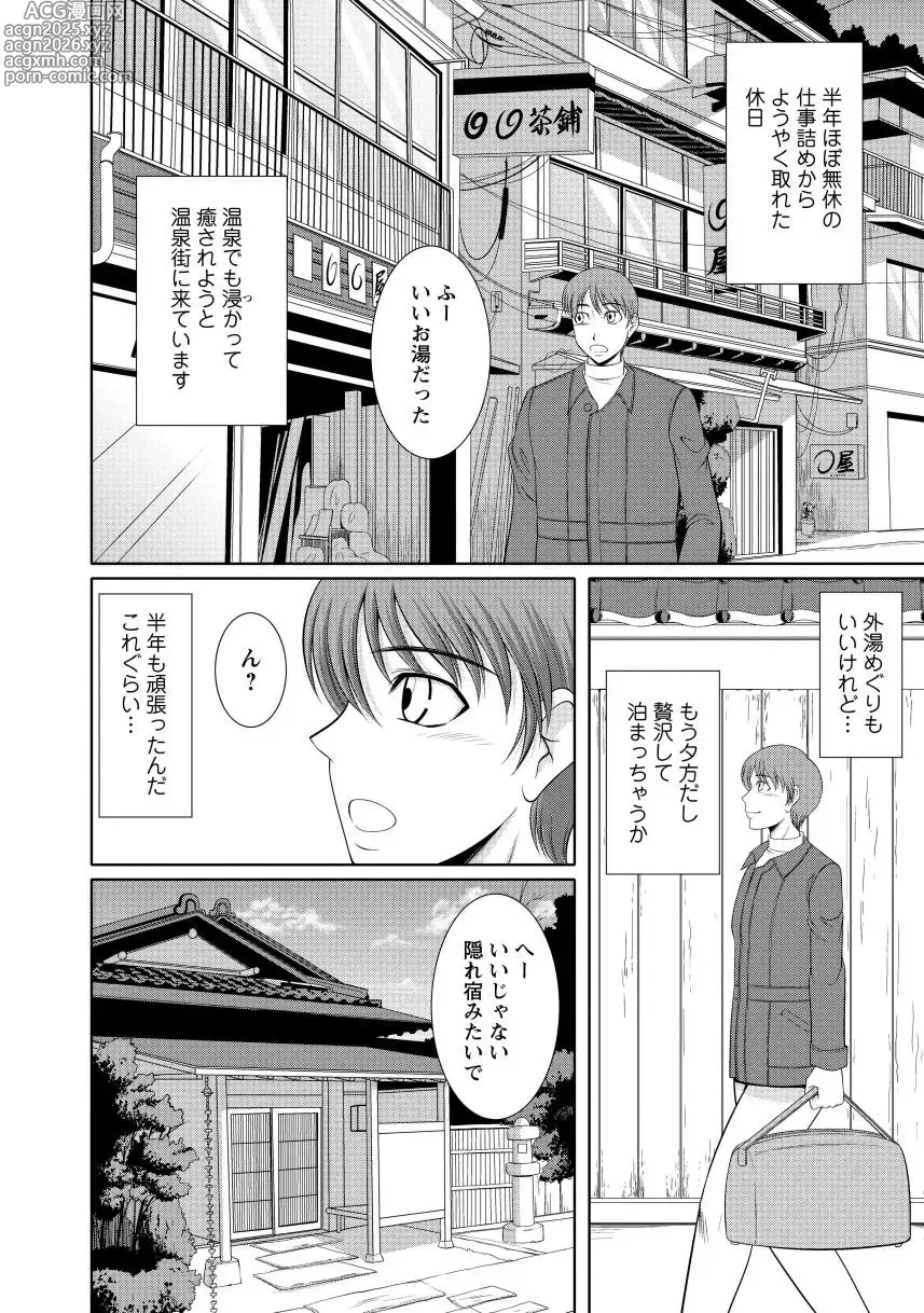 Page 8 of manga Nyu Collection