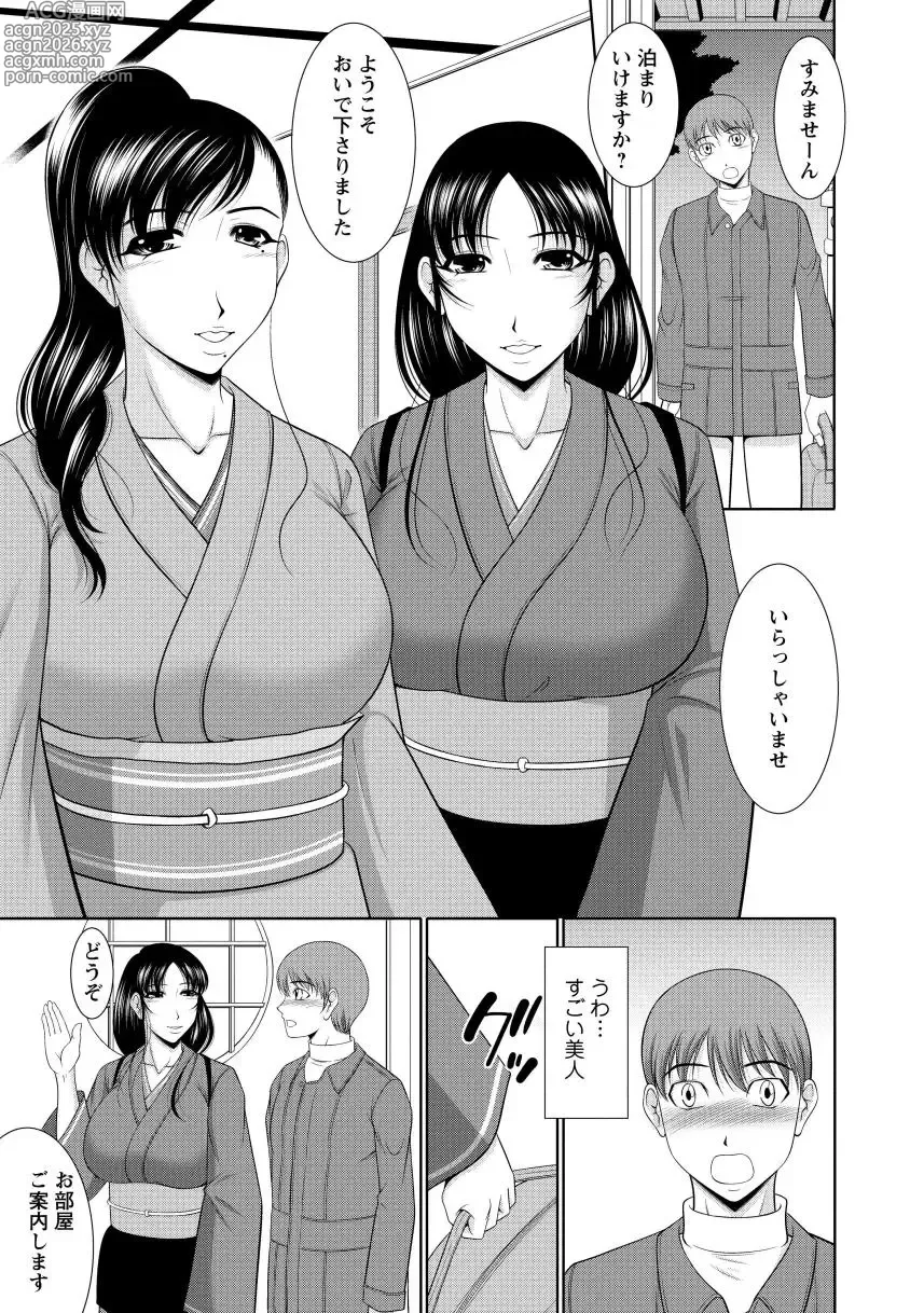Page 9 of manga Nyu Collection