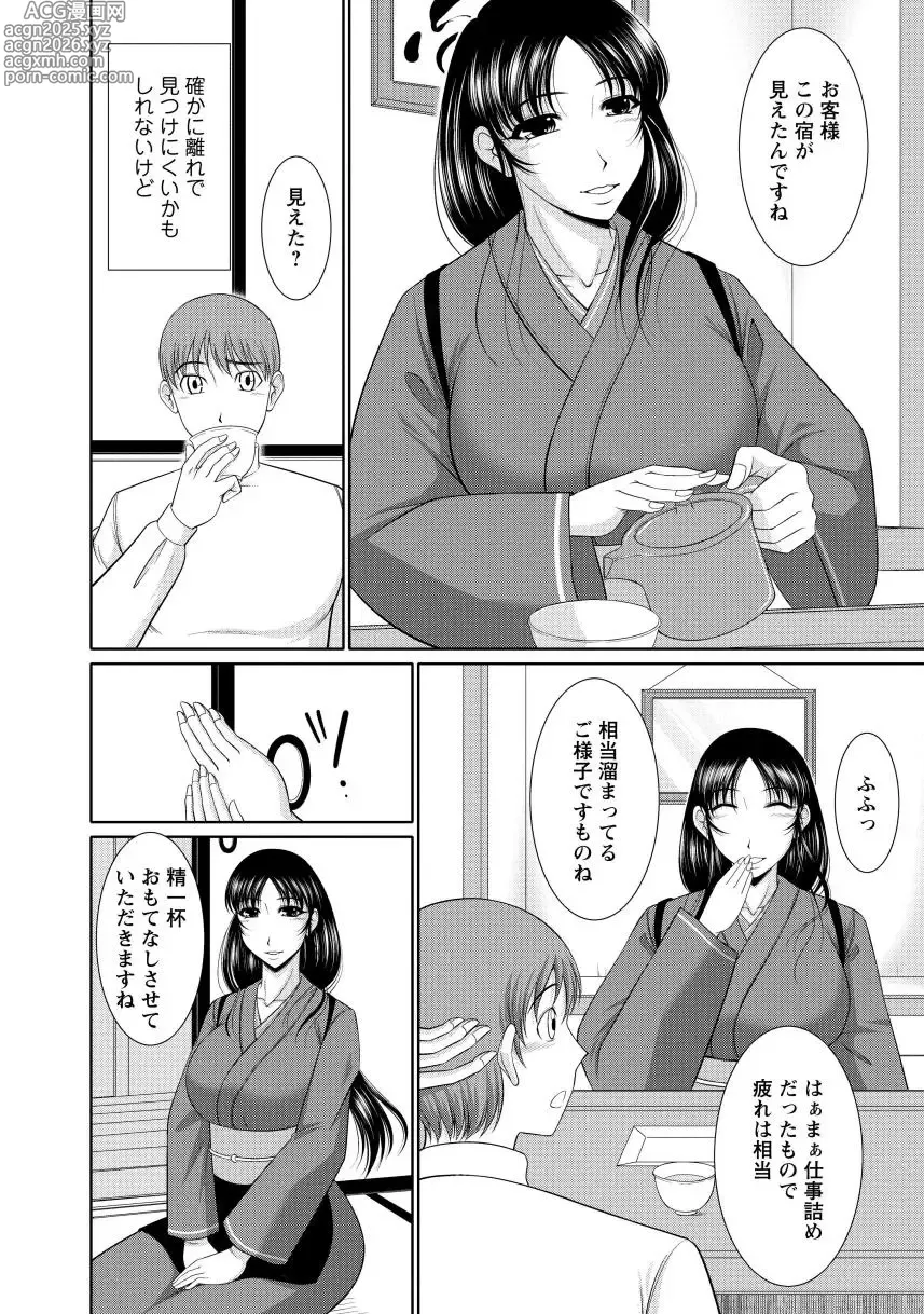 Page 10 of manga Nyu Collection