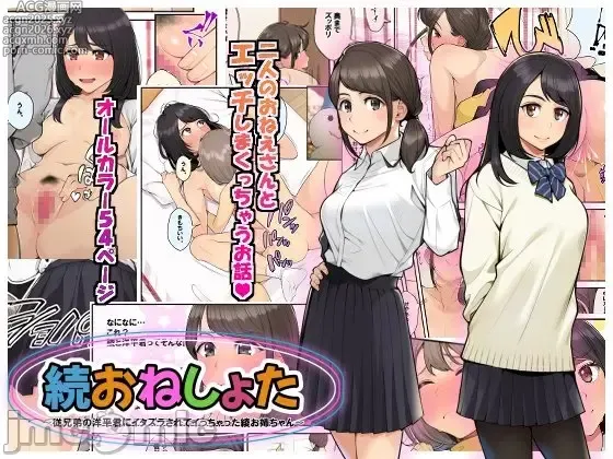 Page 1 of doujinshi [クラムボン(ベンゾウ】續おねしょた!!從兄弟の洋平君にイタズラされてイっちゃった続お...