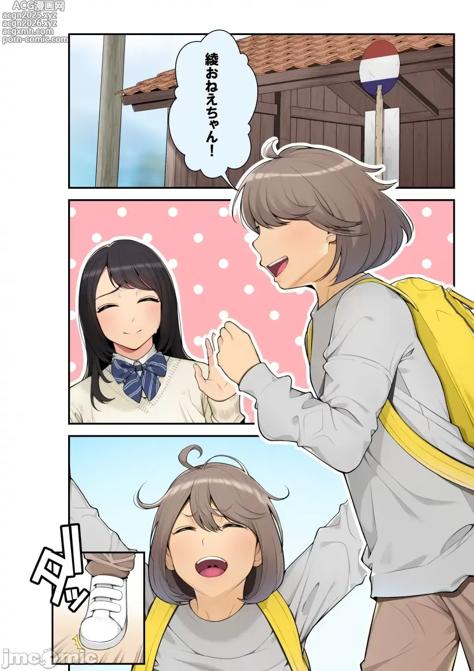 Page 2 of doujinshi [クラムボン(ベンゾウ】續おねしょた!!從兄弟の洋平君にイタズラされてイっちゃった続お...