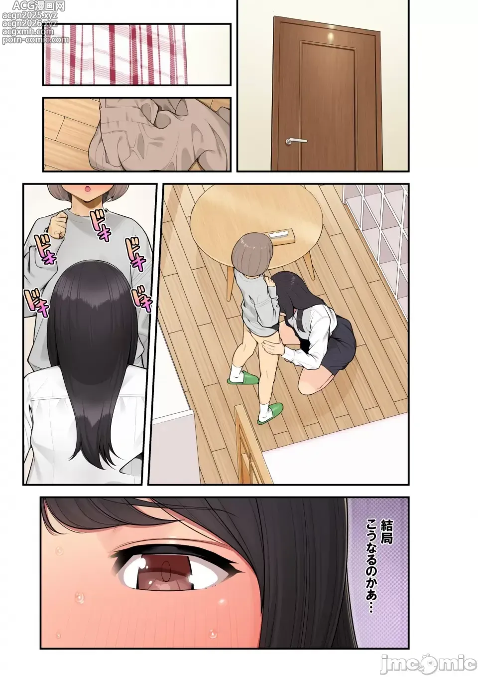 Page 12 of doujinshi [クラムボン(ベンゾウ】續おねしょた!!從兄弟の洋平君にイタズラされてイっちゃった続お...