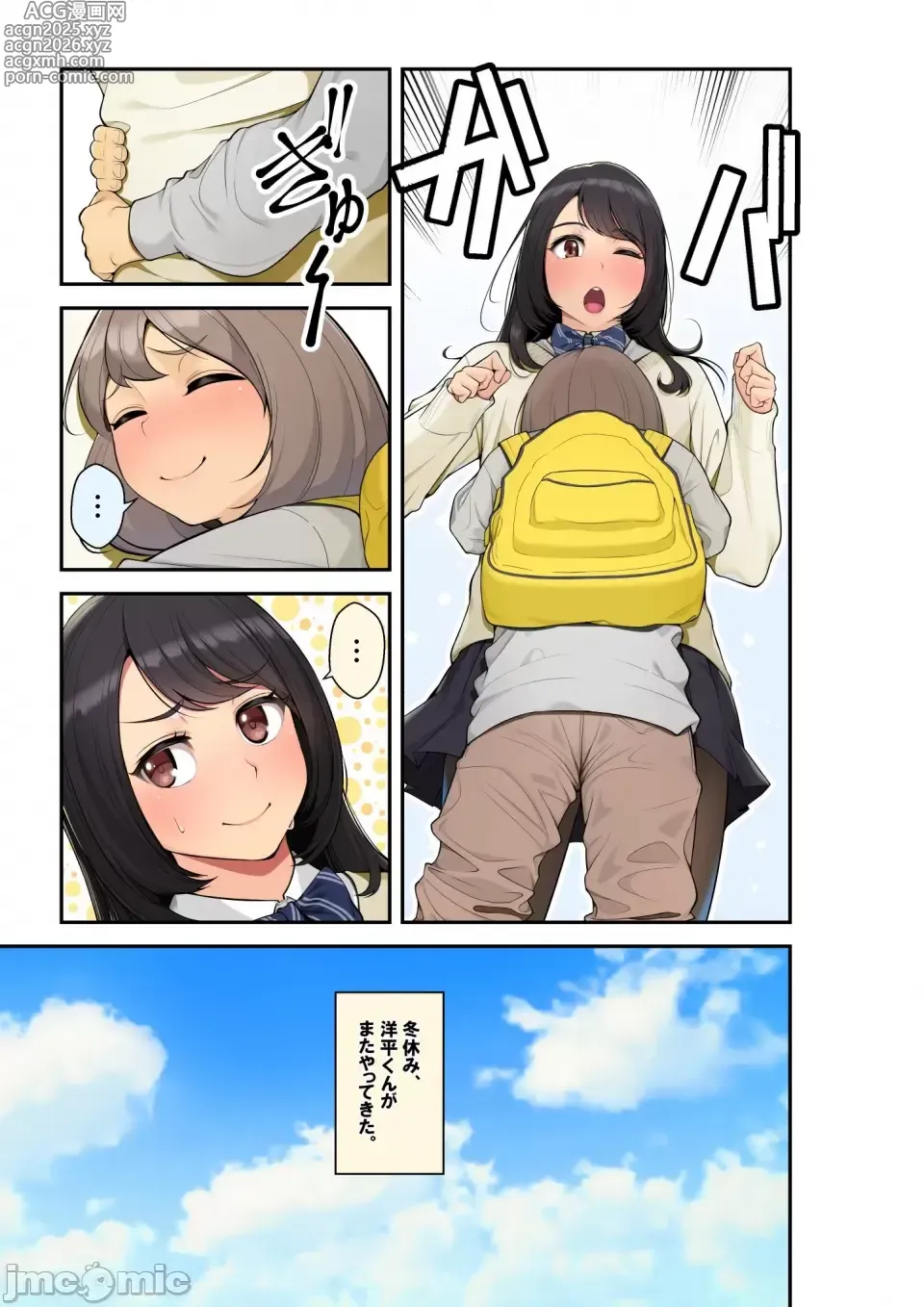 Page 3 of doujinshi [クラムボン(ベンゾウ】續おねしょた!!從兄弟の洋平君にイタズラされてイっちゃった続お...